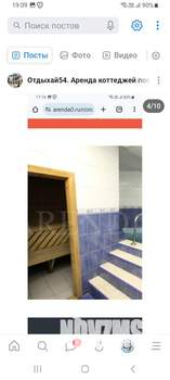 Дом 300м², 3-этажный, посуточно,