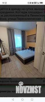 Дом 300м², 2-этажный, посуточно,