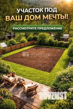 Дом 20м², 1-этажный, участок 8 сот.