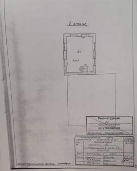 Дом 142м², 2-этажный, участок 3 сот.