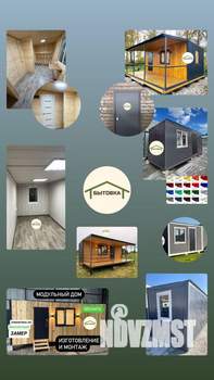 Дом 17м², 1-этажный, участок 1 сот.