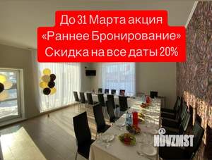 Дом 680м², 4-этажный, посуточно, 