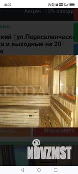 Дом 300м&sup2;, 2-этажный, посуточно, 