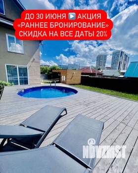 Дом 500м², 4-этажный, посуточно, 