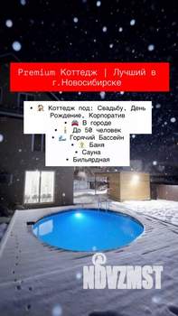 Дом 650м&sup2;, 4-этажный, посуточно, 