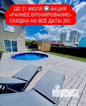 Дом 600м², 4-этажный, посуточно, 