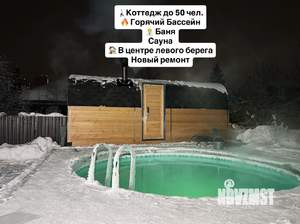 Дом 550м&sup2;, 4-этажный, посуточно, 