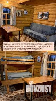 Дом 25м&sup2;, 1-этажный, посуточно, 