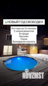 Дом 550м&sup2;, 4-этажный, посуточно, 