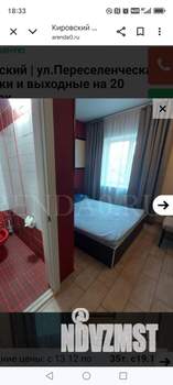 Дом 300м&sup2;, 2-этажный, посуточно, 