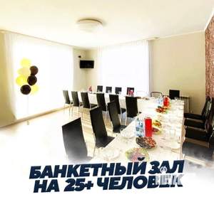 Дом 500м², 4-этажный, посуточно, 