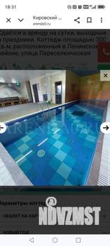 Дом 300м&sup2;, 2-этажный, посуточно, 