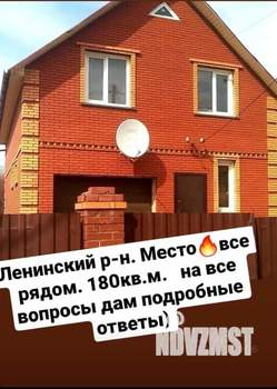 Дом 180м², 2-этажный, участок 3 сот.  