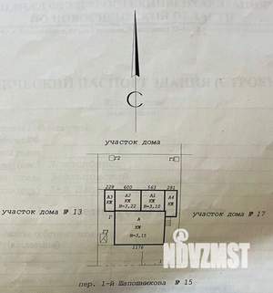 Дом 109м², 1-этажный, участок 0 сот.  