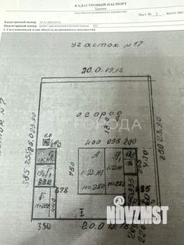 Дом 47м&sup2;, 1-этажный, участок 5 сот.  