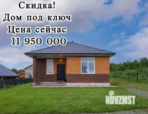 Дом 99м&sup2;, 1-этажный, участок 6 сот.  