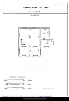 Дом 204м&sup2;, 3-этажный, участок 12 сот.  