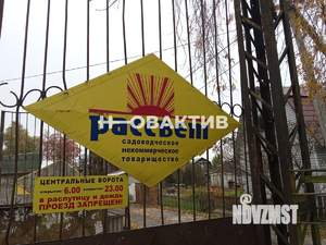 Дача 32м², 2-этажный, участок 3 сот.  