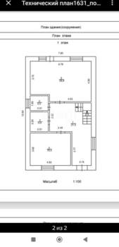 Дом 158м², 2-этажный, участок 5 сот.  