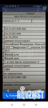 Дом 20м&sup2;, 1-этажный, участок 5 сот.  