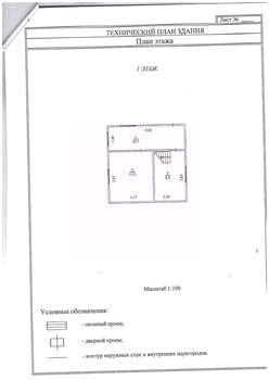 Дом 50м², 2-этажный, участок 4 сот.  