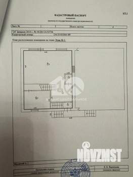 Таунхаус 190м&sup2;, 2-этажный, участок 4 сот.  