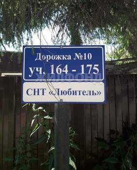 Дача 268м², 2-этажный, участок 6 сот.  