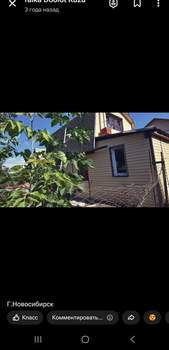 Дом 190м&sup2;, 2-этажный, участок 4 сот.  