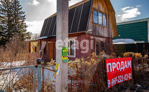 Дом 37м&sup2;, 2-этажный, участок 5 сот.  