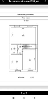 Дом 158м², 2-этажный, участок 5 сот.  