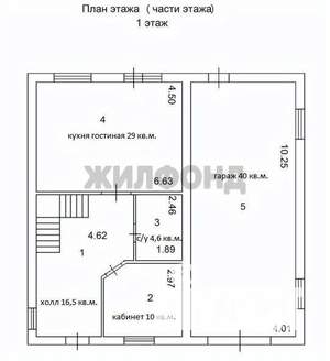 Дом 163м², 2-этажный, участок 6 сот.  