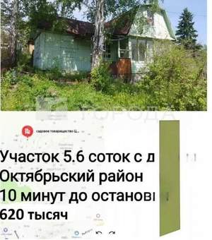 Дом 67м², 2-этажный, участок 6 сот.  