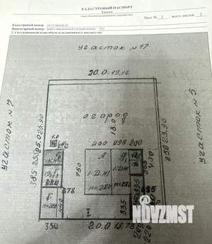 Дом 47м&sup2;, 1-этажный, участок 5 сот.  