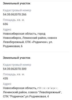 Дом 16м², 1-этажный, участок 11 сот.  