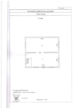 Дом 158м², 2-этажный, участок 6 сот.  