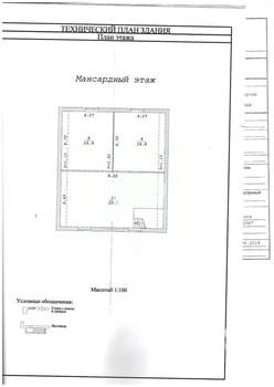 Дом 155м², 2-этажный, участок 7 сот.  