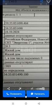 Дом 20м&sup2;, 1-этажный, участок 5 сот.  