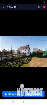 Дом 30м&sup2;, 1-этажный, участок 3 сот.  