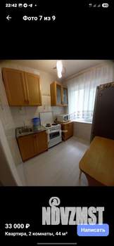 2-к квартира, на длительный срок, 45м2, 3/5 этаж