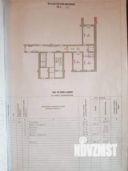 2-к квартира, на длительный срок, 72м2, 1/17 этаж