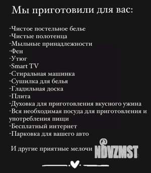 1-к квартира, посуточно, 44м2, 1/1 этаж
