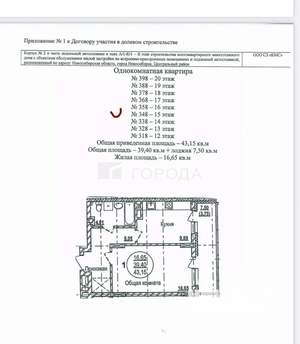 1-к квартира, на длительный срок, 40м2, 15/20 этаж