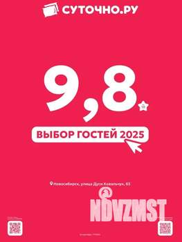 3-к квартира, посуточно, 56м2, 2/5 этаж