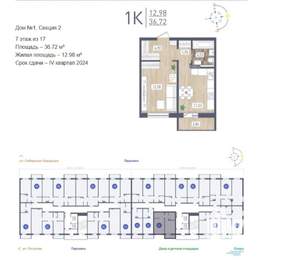 1-к квартира, на длительный срок, 36м2, 7/14 этаж