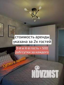 2-к квартира, посуточно, 44м2, 1/1 этаж