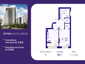 1-к квартира, вторичка, 40м2, 13/26 этаж
