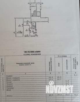 2-к квартира, вторичка, 43м2, 1/9 этаж