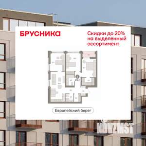 3-к квартира, вторичка, 88м2, 11/16 этаж