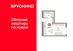 Студия квартира, вторичка, 28м2, 4/24 этаж