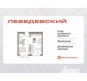1-к квартира, вторичка, 40м2, 6/9 этаж